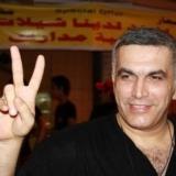 Nabeel Rajab